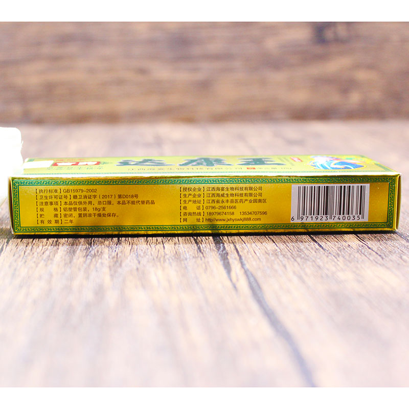 2送1 3送2 庐陵仙草 苗药达康王乳膏 18g