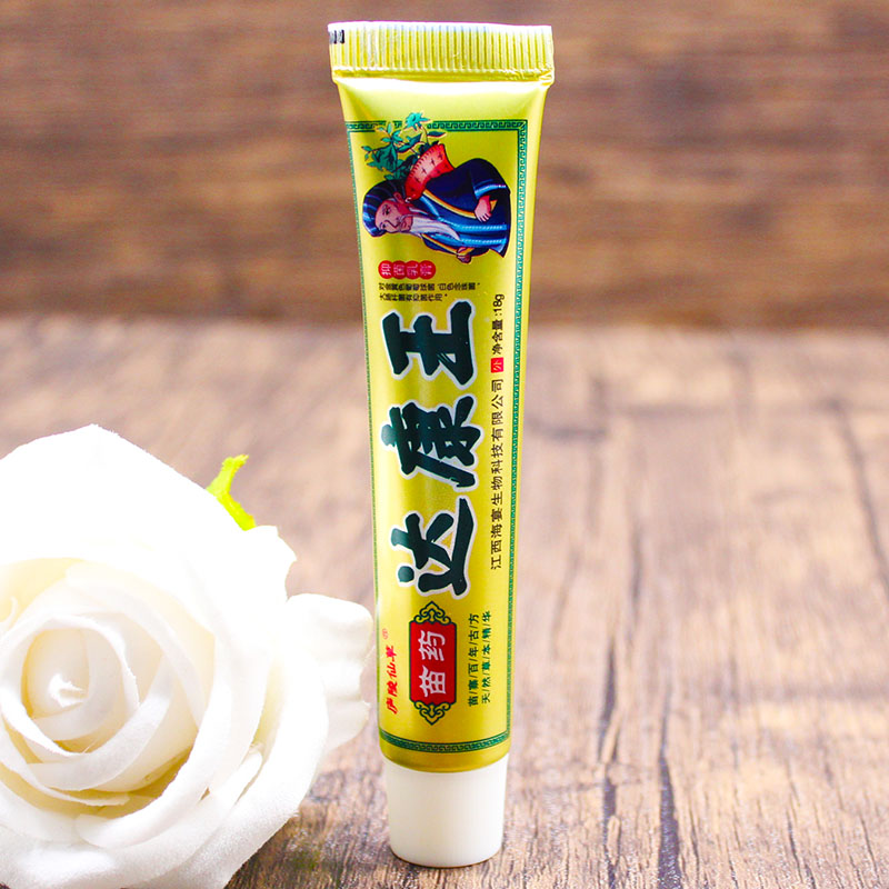 2送1 3送2 庐陵仙草 苗药达康王乳膏 18g