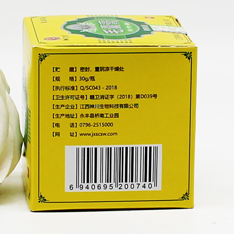 2送1御笑堂草本萃取乳膏30g毛囊膏 亿嘉康泰家居皮肤消毒护理（消）