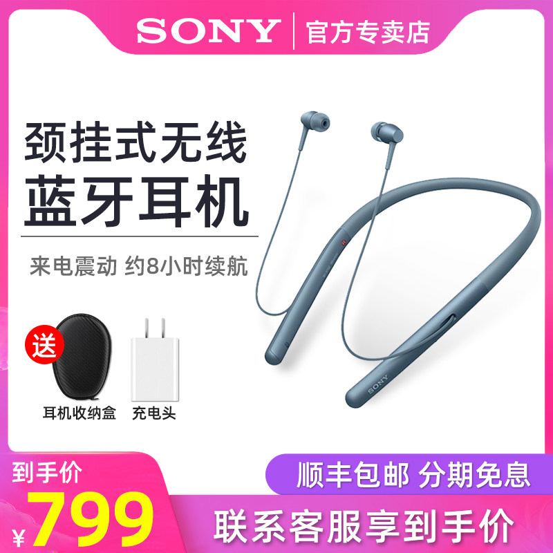 sony /索尼wi-h700双耳苹果华为 索尼赞恩蓝牙耳机