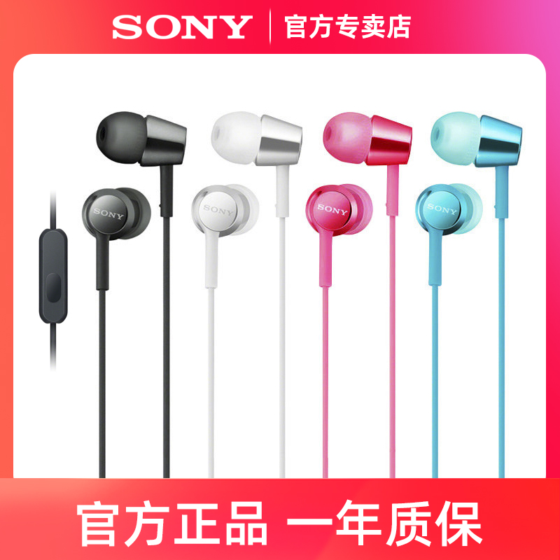 Sony索尼MDR-EX155AP耳机入耳式有线通用带麦高音质k歌专用立体声 - 图0