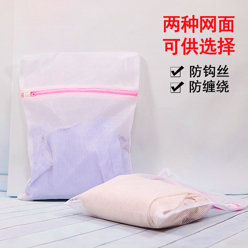洗衣袋洗衣机专用护洗袋洗护袋套装衣服网袋羽绒服文胸内衣防变形 - 图0