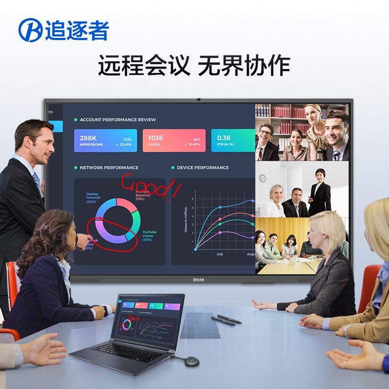 追逐者65 / 75 /86寸智能会议平板 追逐者电子白板/会议教学平板一体机