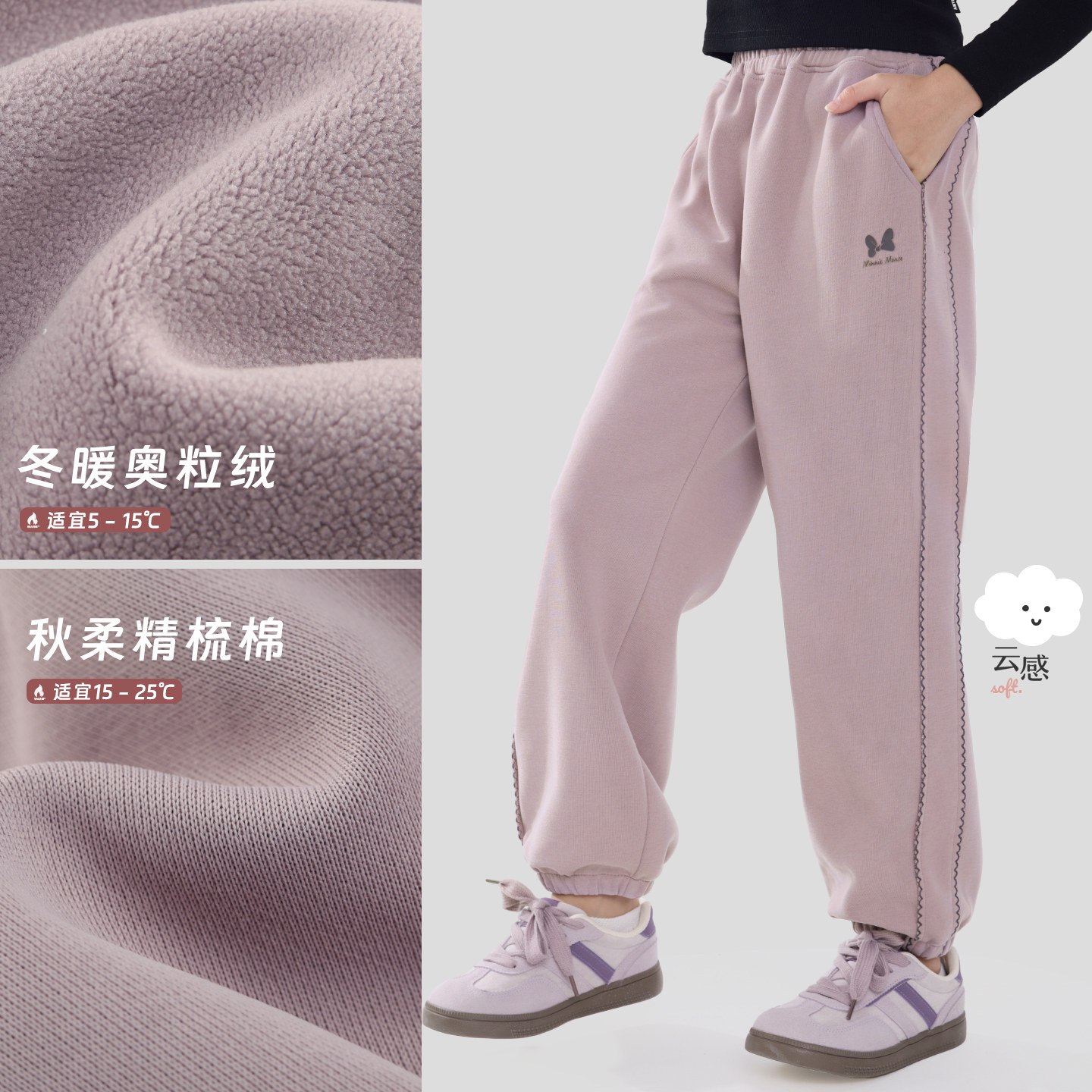 迪士尼女童裤子秋冬2025新款儿童运动裤大童休闲卫裤加绒加厚童装,淘宝优惠券,粉丝福利购,淘宝优惠卷