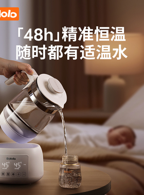 波咯咯恒温电热水壶婴儿暖温奶家用保温全自动冲泡奶温调奶器百补