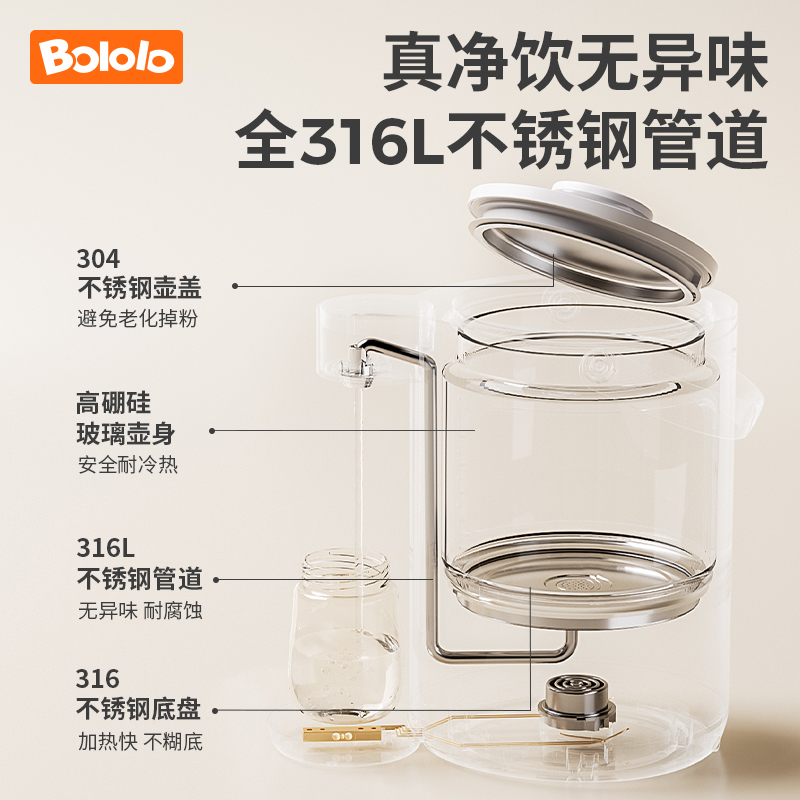 波咯咯恒温热水壶婴儿智能泡奶机一键自动冲奶神器调奶器饮水机
