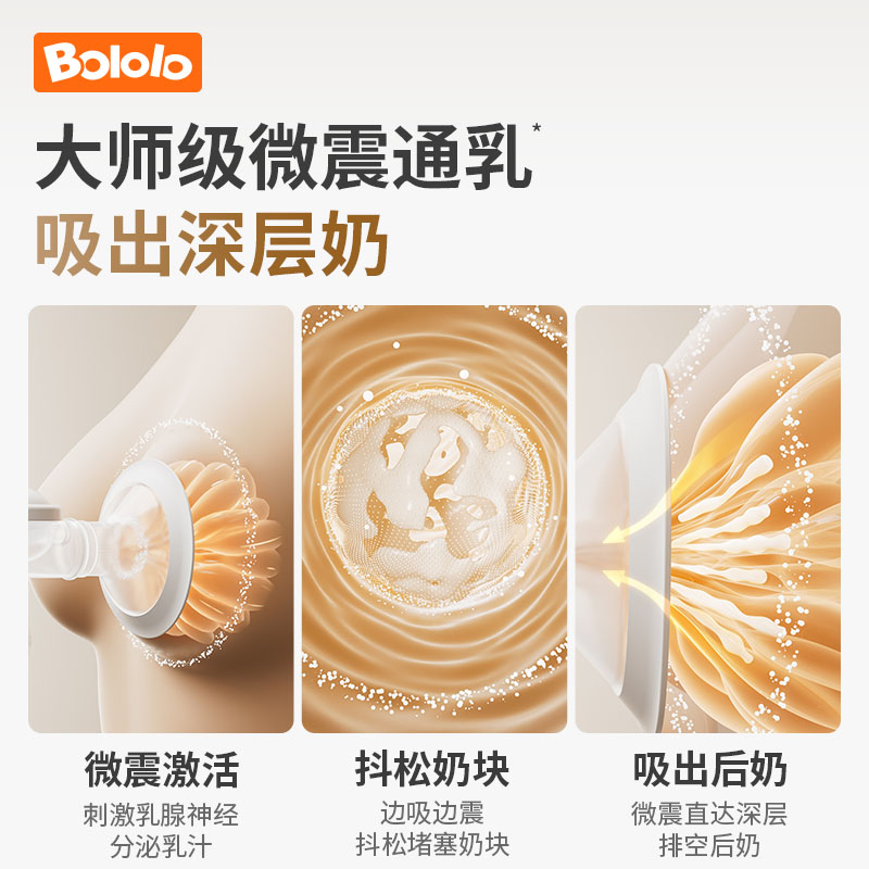 波咯咯M3微震通乳大师双边电动吸奶器母乳全自动免手扶双泵挤奶器 - 图3