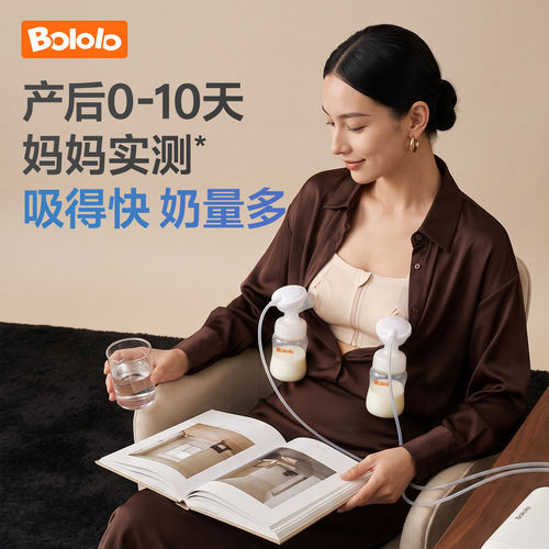 波咯咯双边电动吸奶器微震按摩母乳全自动免手扶挤奶器吸乳器 - 图1