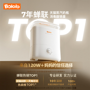 波咯咯奶瓶消毒柜婴儿宝宝专用