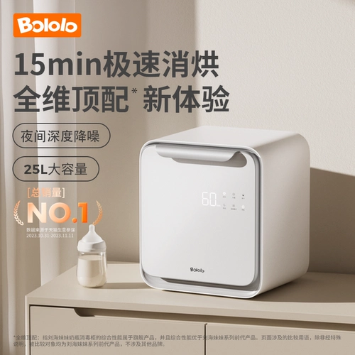 Антибактериальное моющее средство для бутылочек, молокоотсос, сухое молоко, палочка для смешивания, «три в одном», поддерживает постоянную температуру