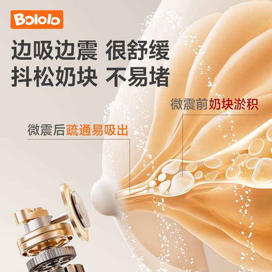 波咯咯双边电动吸奶器微震按摩母乳全自动免手扶挤奶器吸乳器静音