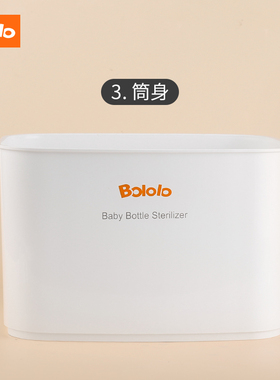 波咯咯消毒烘干配件指定颜色备注