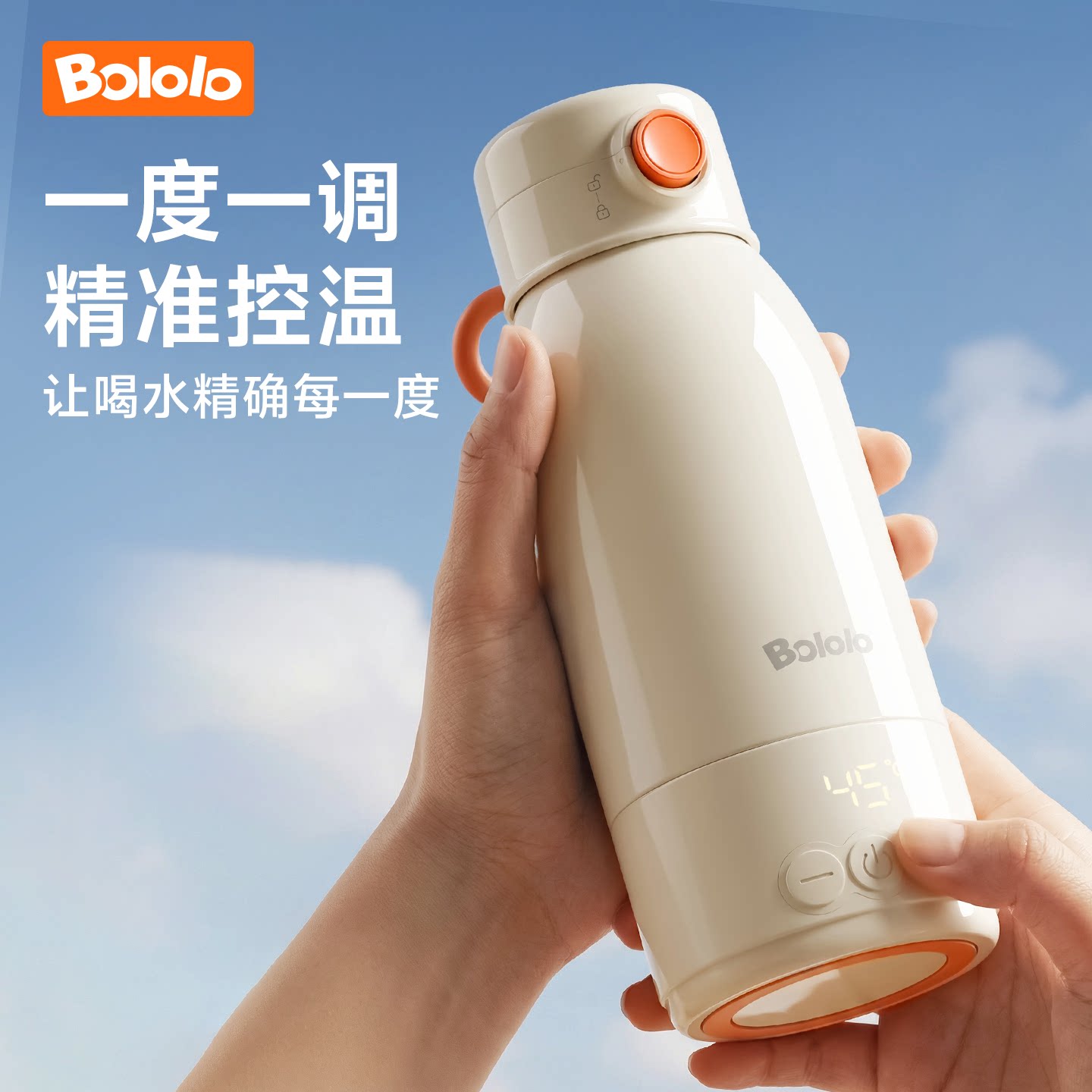 波咯咯恒温水壶婴儿专用冲奶外出无线便携式