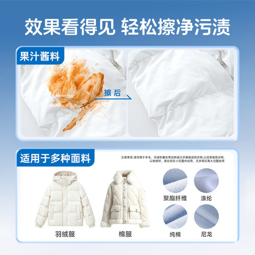 羽绒服免洗洁湿巾免水洗强力去污衣物去污渍用去渍湿纸巾通用 - 图0