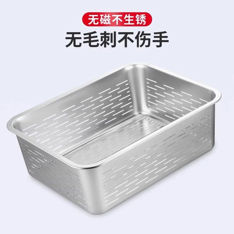 食品级长方形不锈钢过滤盆家用厨房洗菜切片刨丝沥水篮盆子大漏盆,淘宝优惠券,粉丝福利购,淘宝优惠卷