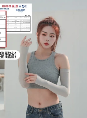 冰感开车夏季防晒袖套女户外运动