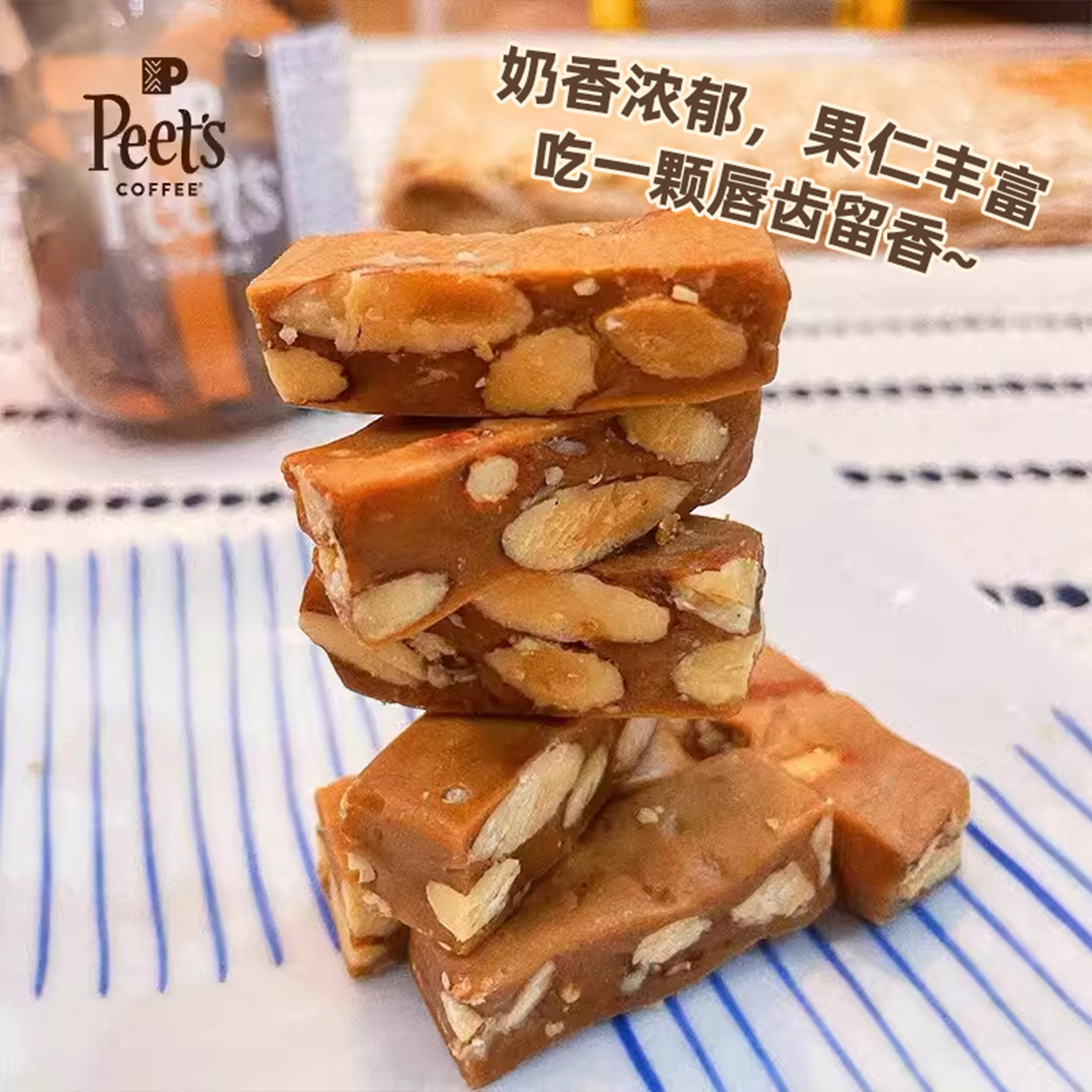 Peets皮爷太妃糖咖啡海盐罐装扁桃仁奶酥抹茶牛轧糖酥脆焦糖零食,淘宝优惠券,粉丝福利购,淘宝优惠卷