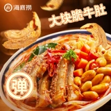 海底捞 Горячий и кислый порошковая конопля для пудры -живота -в фанатах картофеля подлинный картофельный мокрый порошок самостоятельно