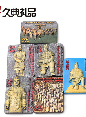 西安旅游磁铁中国特色老外冰念品