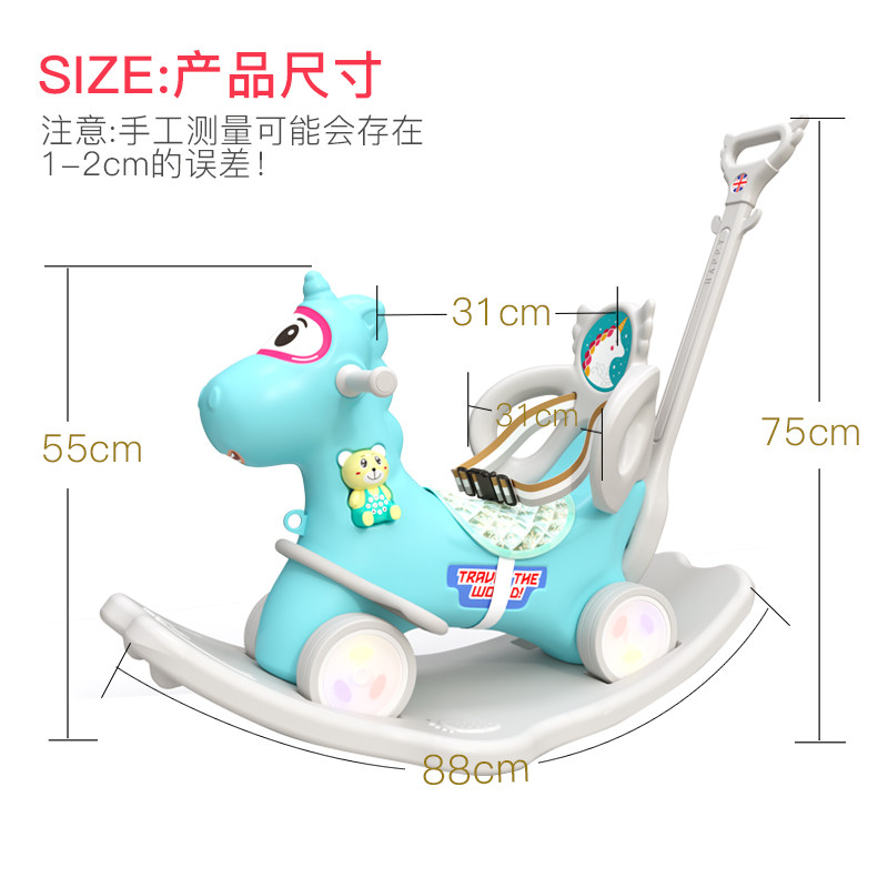  君龙摇马