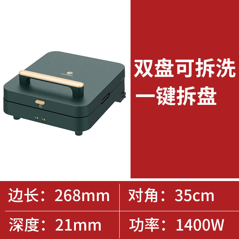 利仁c-17家用双面可拆洗c8电饼档 中硕伟业电器电饼铛/可丽饼机/薄饼机