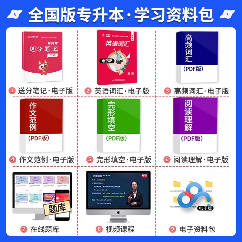 库课备考2027普通高校专升本机械设计基础必刷2000题统招专升本考试复习资料书必刷题习题集题库陕西安徽河北贵州山西湖北云南福建