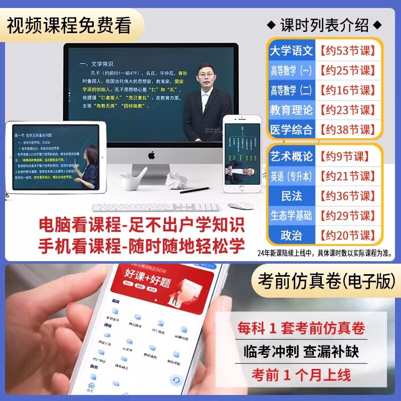 天一备考2026成人高考专升本教材生态学基础政治英语历年真题模拟试卷题库练习农学类书籍辅导书复习资料大专成人高考专升本考试