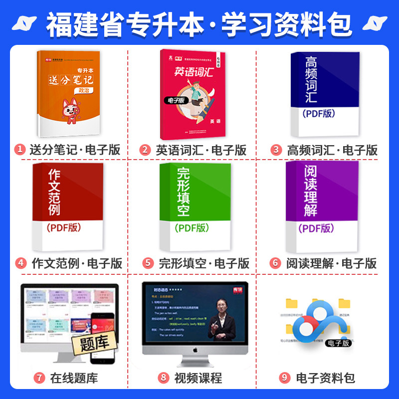 天一库课备考2027福建专升本思想政治理论必刷2000题库教材同步训练习题集试卷章节题库福建省统招应届生在校生专升本考试复习资料