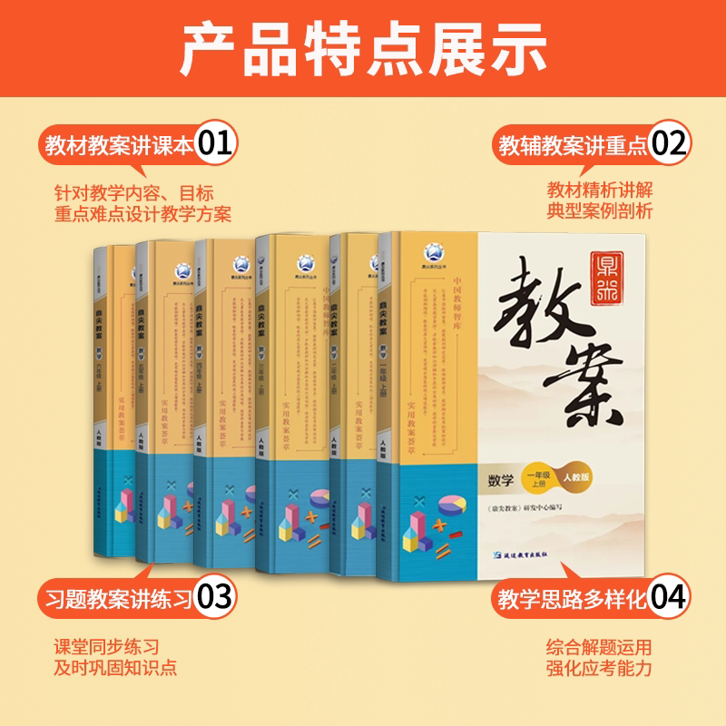 2026年秋季鼎尖教案五年级数学人教版上册5年级教参教用小学教师用书教师智库课堂教学设计案例延边教育