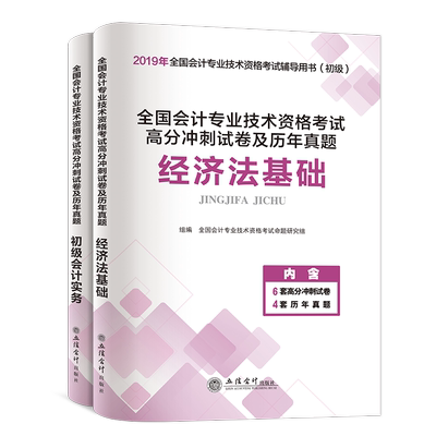 2019助理经济师试卷_...试网2014年助理经济师考试成绩查询入口