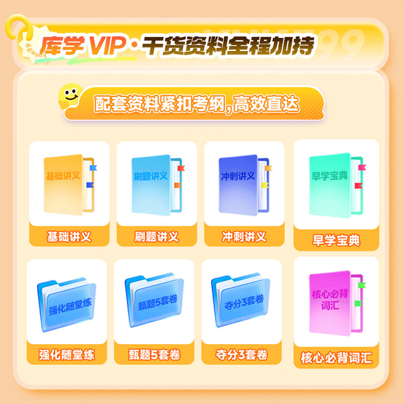 官方直营】库课网校2027年河南专升本网课库学vip班 河南省统招生考试视频课程英语高等数学管理学教育理论复习资料教材真题必刷题