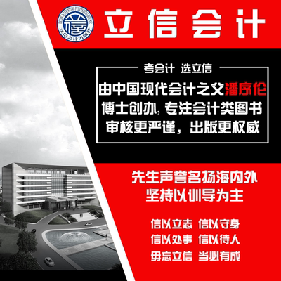2019中级经济助理试卷_2019年初级会计职称考试试题及答案 经济法基础 章节习题11(2)