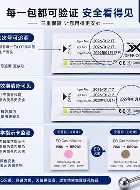 JX F136钛（尖锥）EO 灭菌独立包装穿孔店专用一次性耳钉