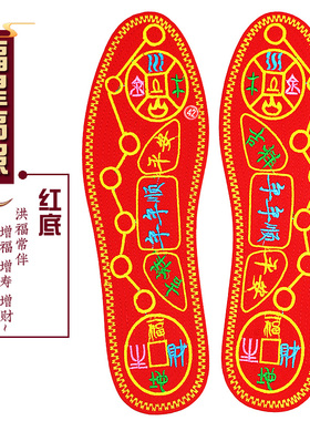 手工纯棉布鞋垫红黄结婚