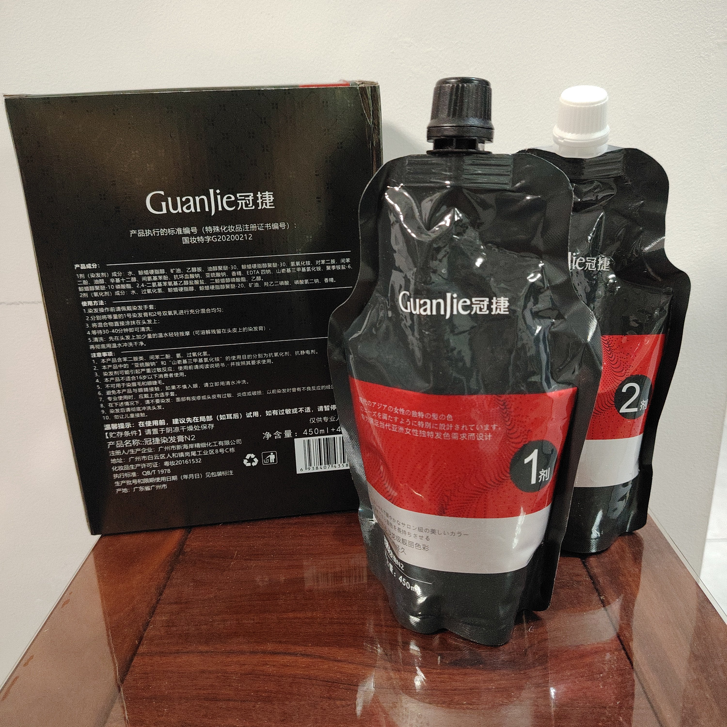 黑油冠捷珍珠黑染发膏N2理发店发廊专用不沾头皮盖白发清水染发剂,淘宝优惠券,粉丝福利购,淘宝优惠卷