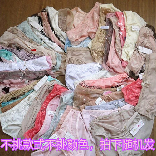 清仓杂款蕾丝多色纯棉冰丝舒适无痕女士内裤低腰透气提臀三角裤 - 图0