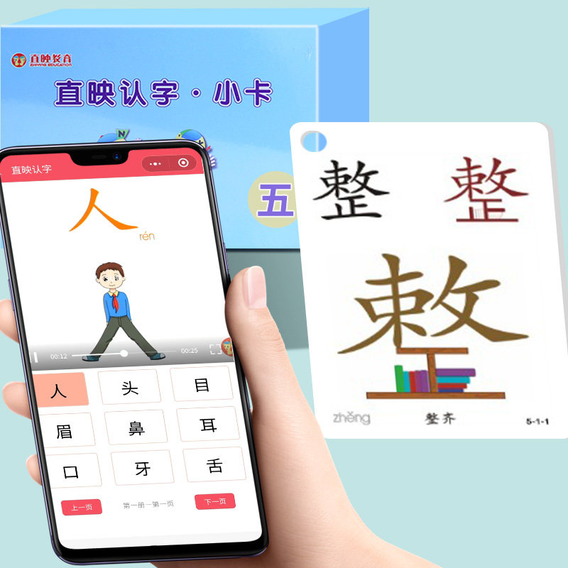 直映认字加厚蓝卡阅读幼儿早教 幼小衔接 学龄前儿童看图识字益智,淘宝优惠券,粉丝福利购,淘宝优惠卷