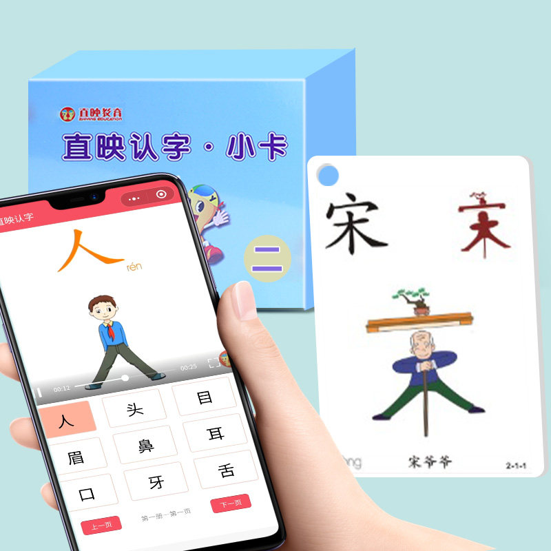 直映认字加厚蓝卡阅读幼儿早教 幼小衔接 学龄前儿童看图识字益智,淘宝优惠券,粉丝福利购,淘宝优惠卷