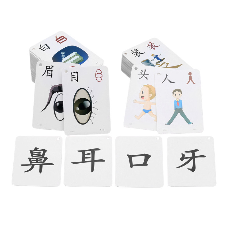 直映认字加厚蓝卡阅读幼儿早教 幼小衔接 学龄前儿童看图识字益智,淘宝优惠券,粉丝福利购,淘宝优惠卷