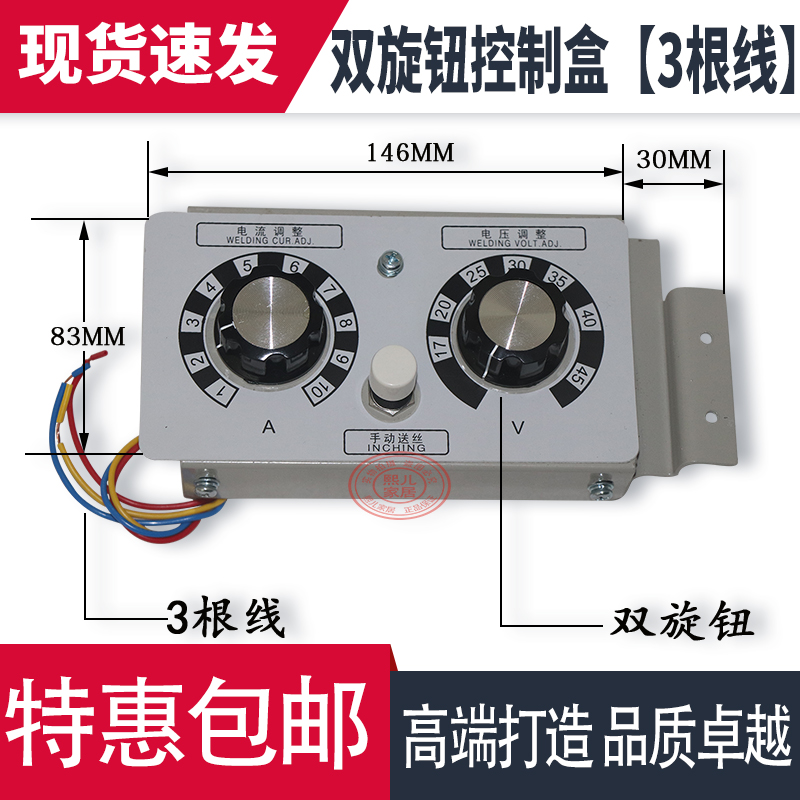 气保焊机送丝机控制盒调速合  KR200/250/350/500送丝机配件 - 图2