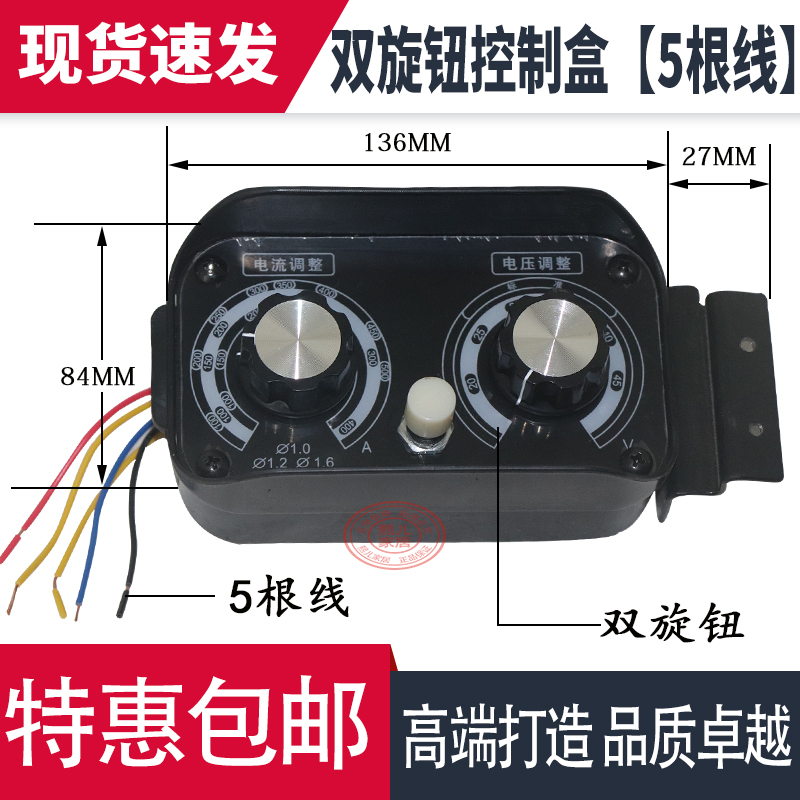 气保焊机送丝机控制盒调速合  KR200/250/350/500送丝机配件 - 图2