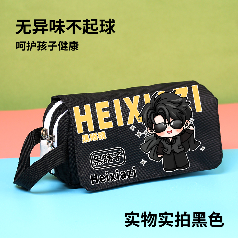 盗墓笔记周边文具盒黑瞎子二次元动漫同人谷子帆布大容量铅笔袋 - 图1