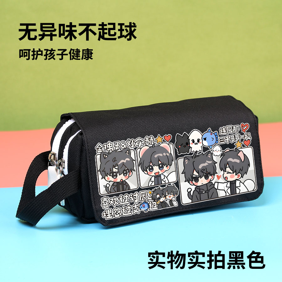 全知读者视角周边笔袋金独子刘众赫同人谷子大容量铅笔盒文具盒 - 图1