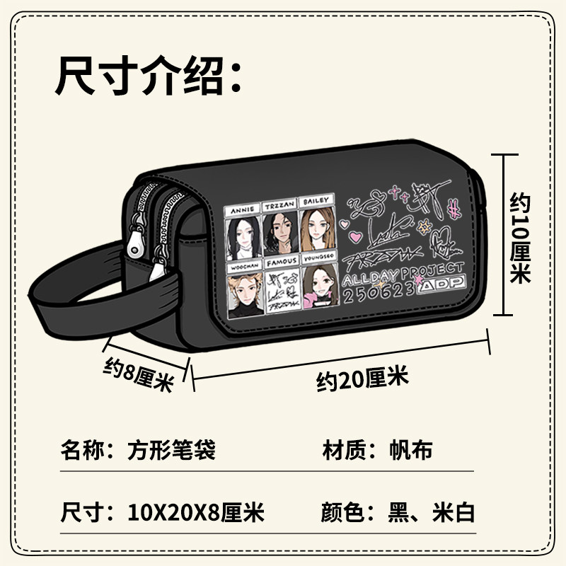 ALLDAY PROJECT Peripheral Pen Case Famous Celebrity Fans Support Gift Large Capacity Stationery Case Pen Case