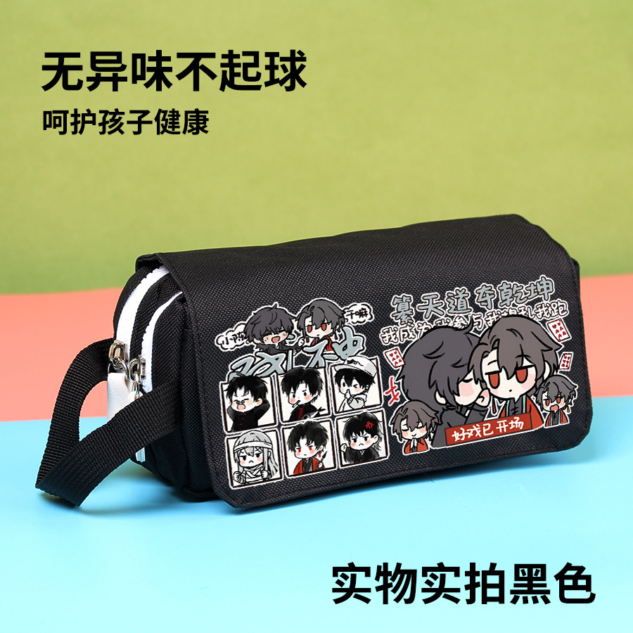 我不是戏神周边笔袋简长生陈伶孙不眠二次元动漫同人大容量文具盒,淘宝优惠券,粉丝福利购,淘宝优惠卷