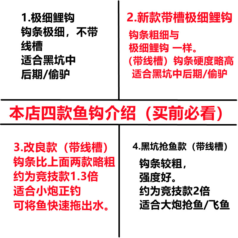 竞技改良狼伢新鲤角黑坑偷驴轻口鲤鱼细条野钓牙钩鲫鱼非金袖鱼钩-图0