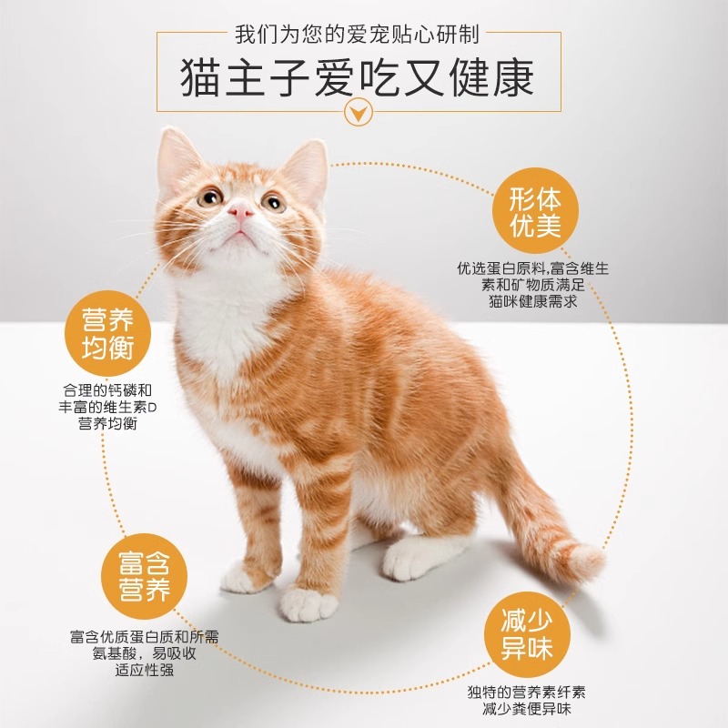 乐味鲜猫零食湿粮拌粮猫罐头成幼猫妙鲜湿粮乐享包鱼味110g*12袋 - 图0