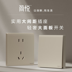 罗格朗开关插座简悦粉铂金一开五孔usb多控16A空调电脑86开关插座