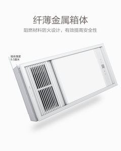 tcl罗格朗集成吊顶多功能浴霸取暖照明换气暖风led灯卫生间加热器