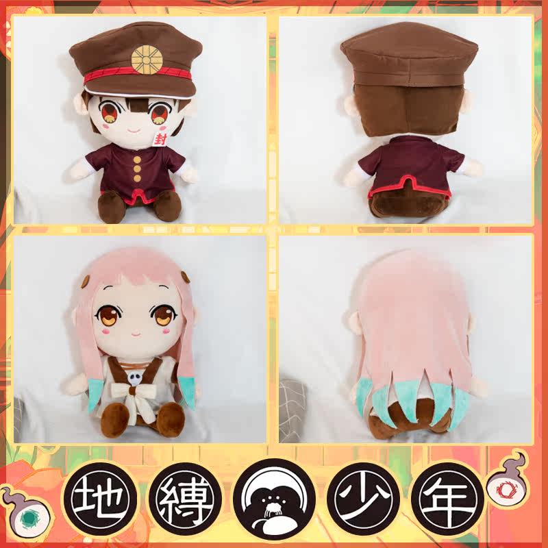 美琦动漫花子君人物公仔二次元抱枕 美琦动漫毛绒/抱枕/坐垫